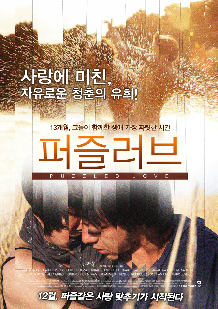 퍼즐러브