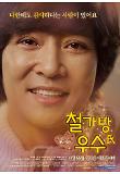 영화 포스터