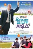 영화 포스터