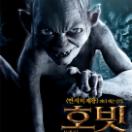 Gollum.jpg