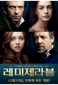 LES-MIS_1SHT3_KOR_online.jpg