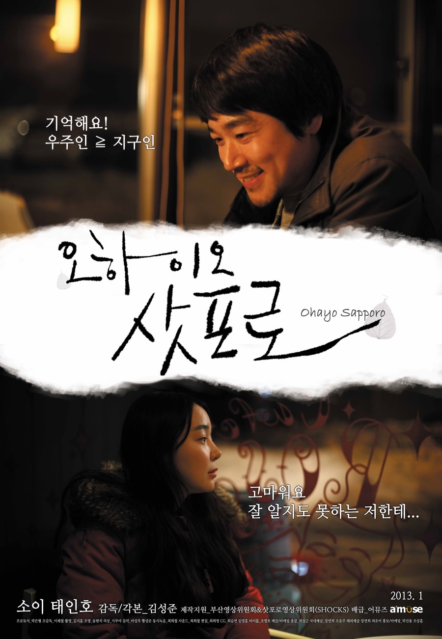 오하이오 삿포로