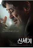 최민식캐릭터포스터최종.jpg