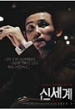 황정민캐릭터포스터최종.jpg