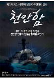 영화 포스터