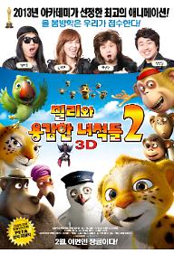 빌리2 포스터.jpg