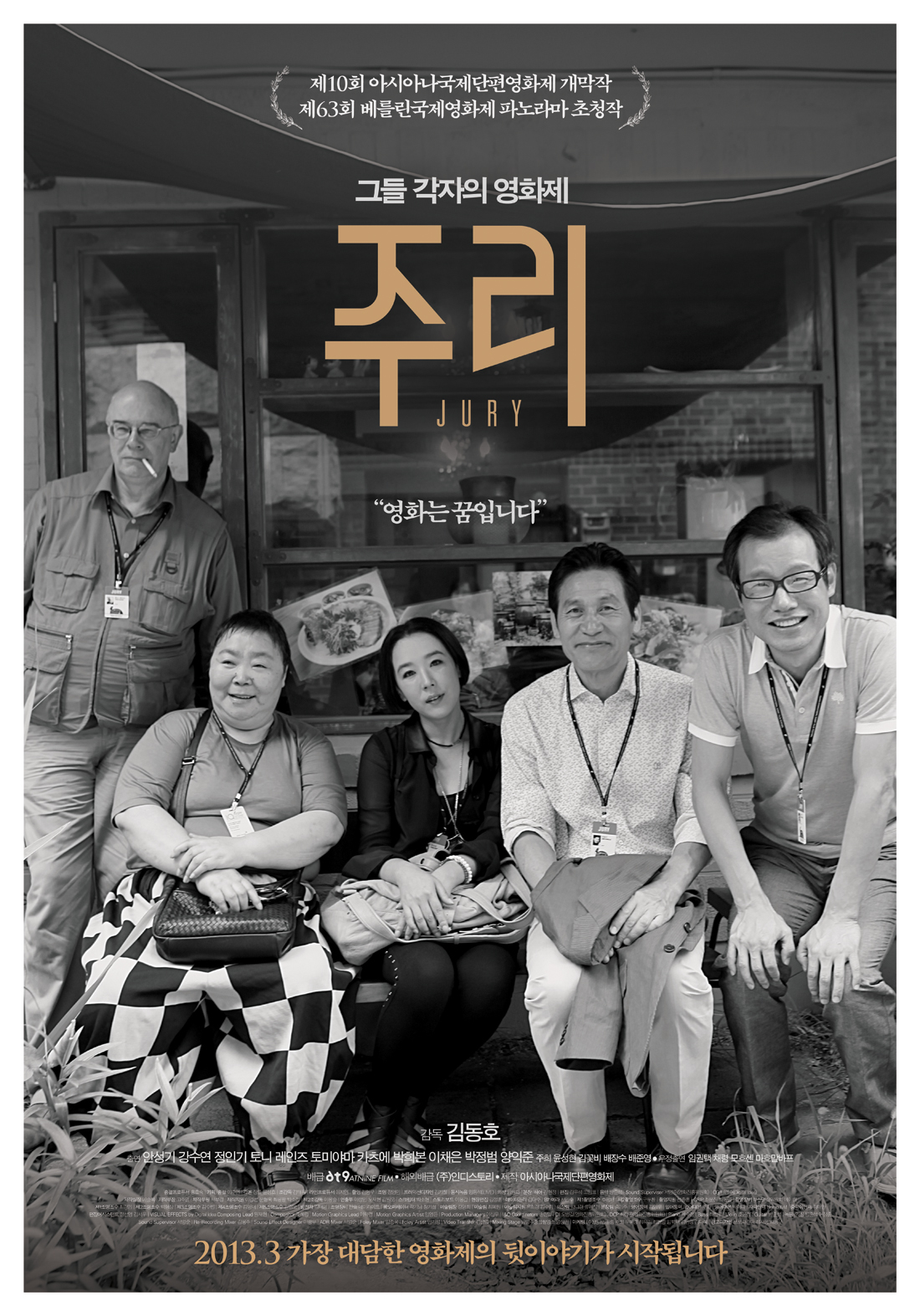 주리
