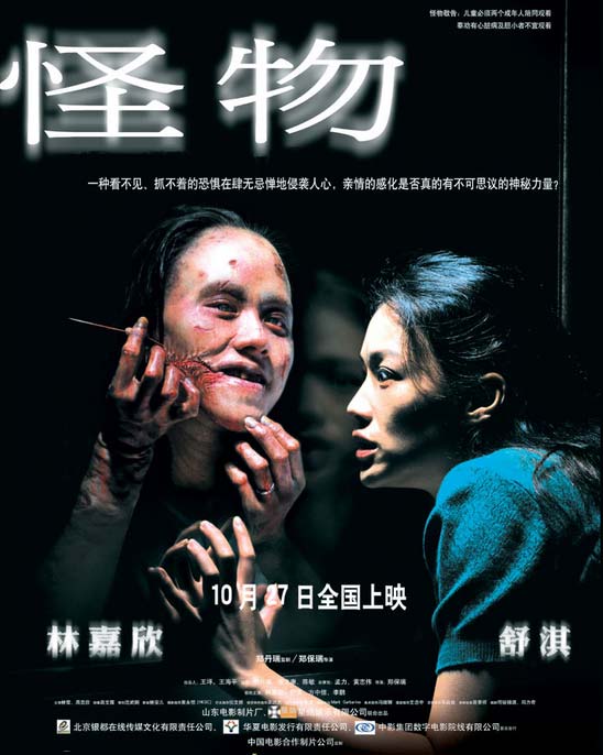 괴물