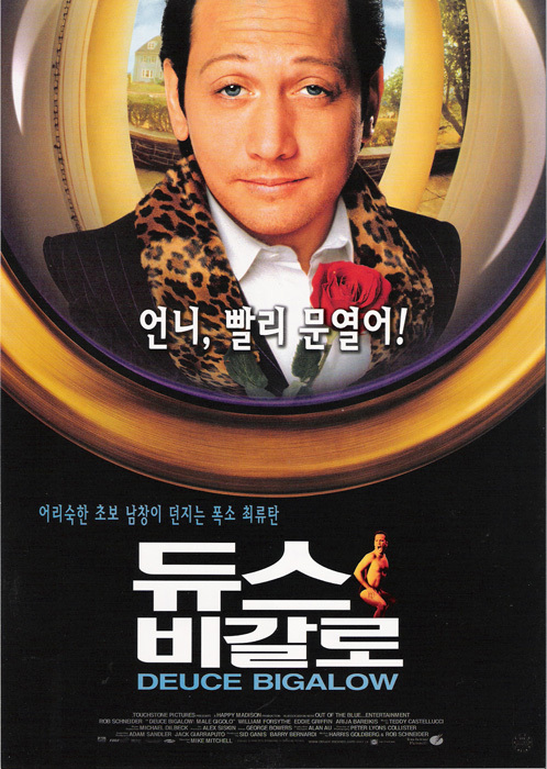 듀스 비갈로