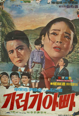 기러기 아빠