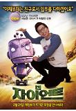 Poster_0