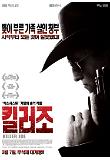 영화 포스터