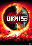 영화 포스터