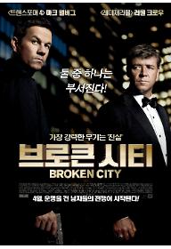 브로큰 시티 포스터.jpg