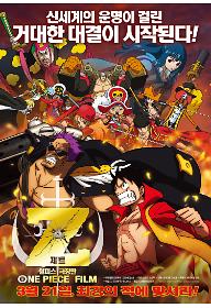 onepiece_poster.jpg