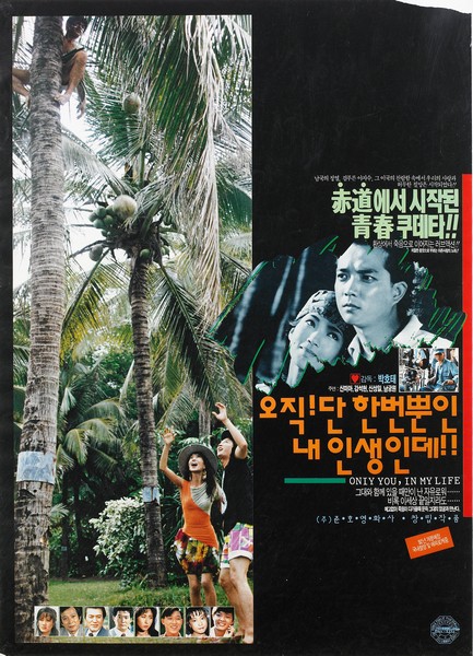 오직 단 한번뿐인 내 인생인데