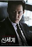 이정재캐릭터포스터001.jpg