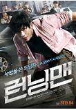 runningman_main_poster.jpg