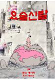 Poster_0