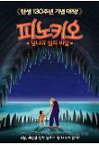 Poster_0