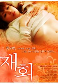 재회-poster+마무리.jpg