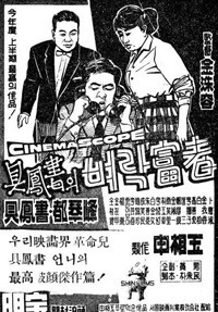 구봉서의 벼락부자