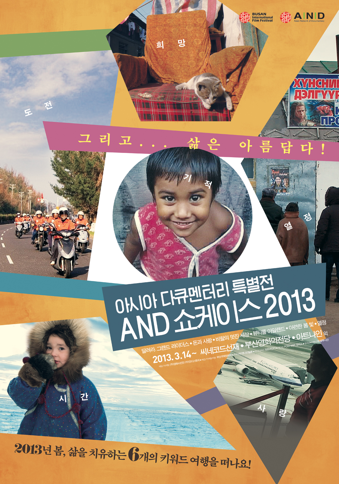 달려라, 그랜드라이더스!