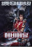 영화 포스터