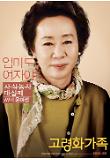 윤여정.jpg