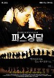 영화 포스터
