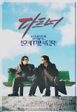 영화 포스터