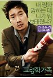 박해일.jpg