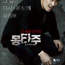캐릭터포스터_김상경.jpg