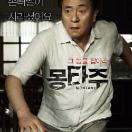 캐릭터포스터_송영창.jpg