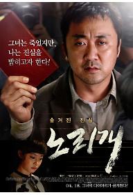 노리개_본-포스터.jpg