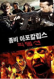 좀비아~1.JPG