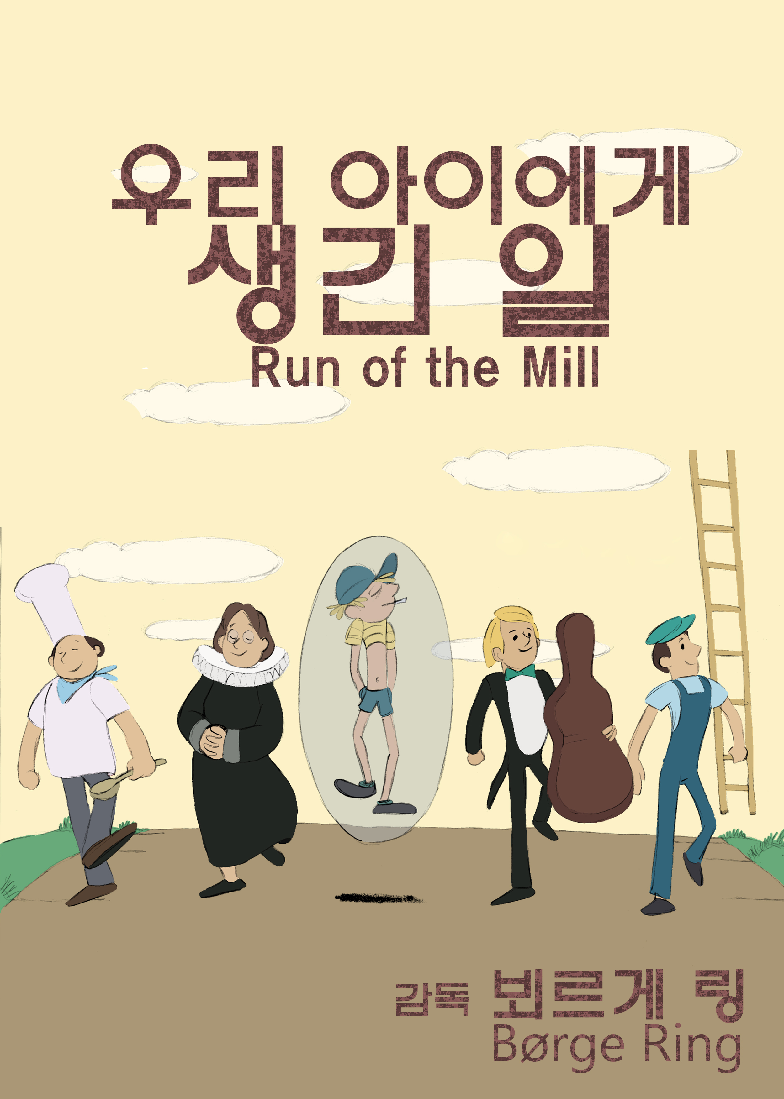 우리 아이에게 생긴 일