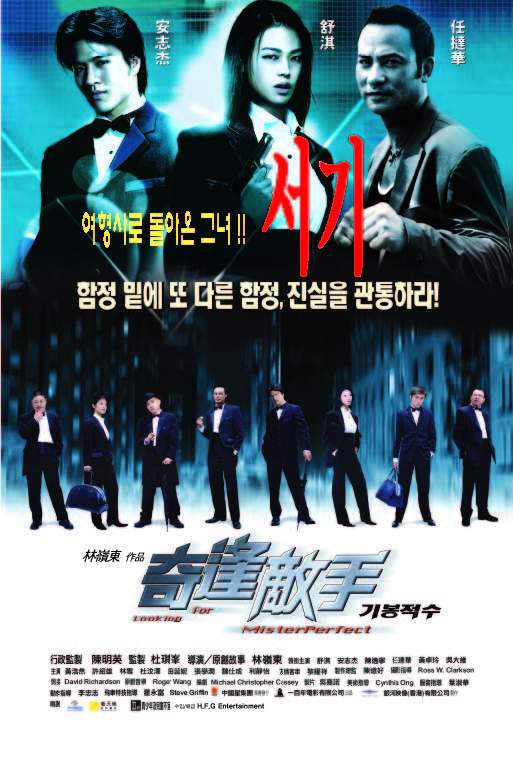 기봉적수