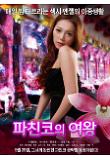 영화 포스터