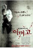 영화 포스터