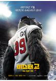 mrgo_teaser_poster.jpg