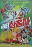 영화 포스터