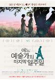 영화 포스터
