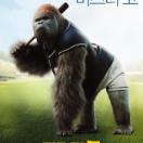 mrgo_character_poster_01.jpg