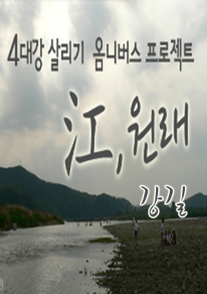 강길