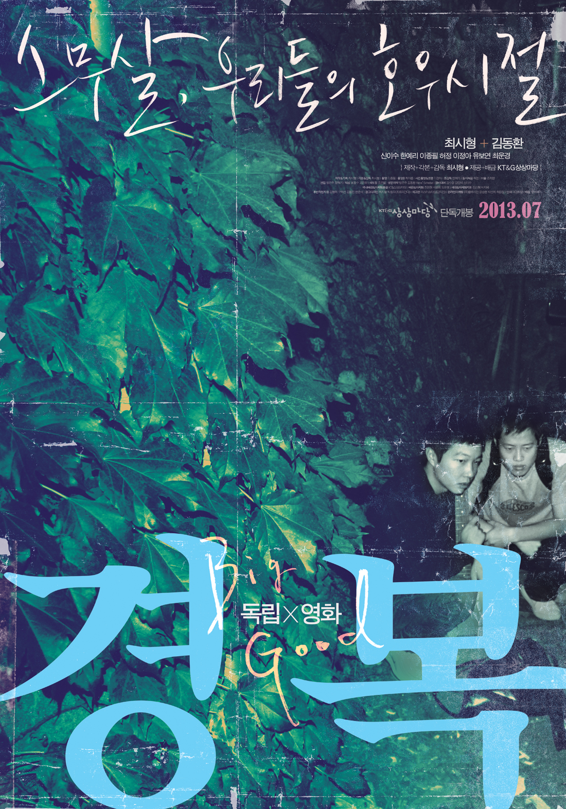 경복