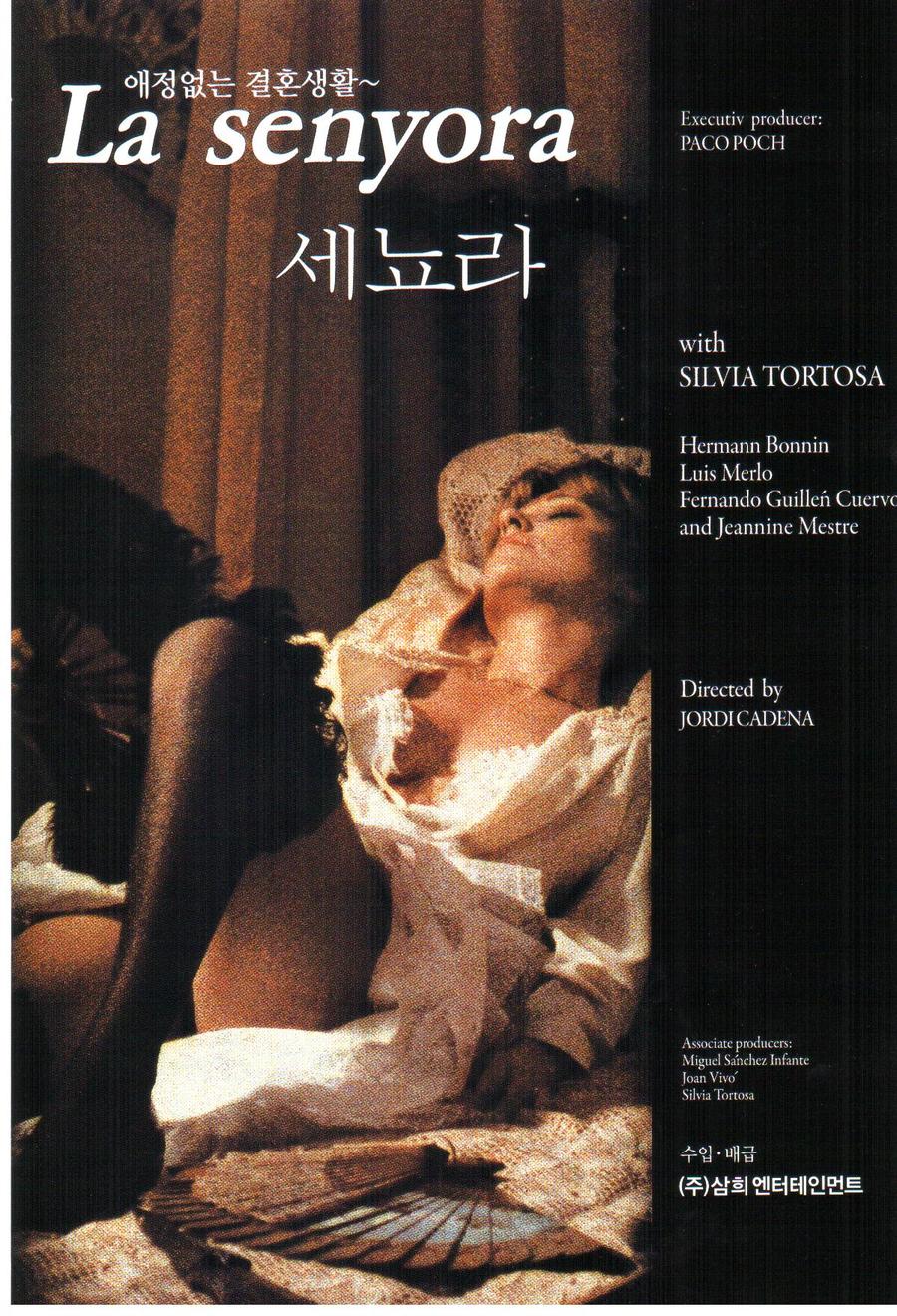 세뇨라