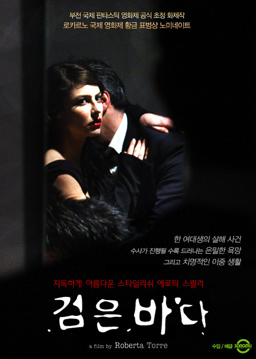 검은 바다