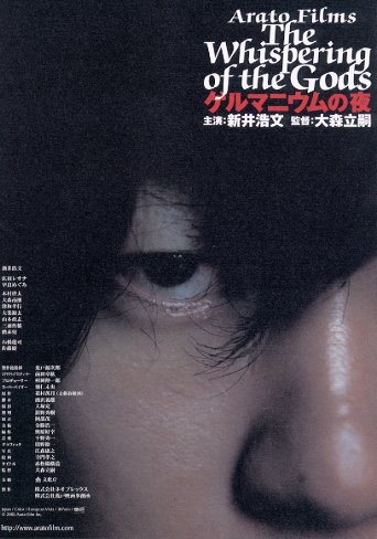 게르마늄의 밤
