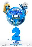 smurf2_G_poster.jpg